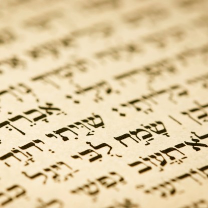Изучение иврита Hebrew in the city